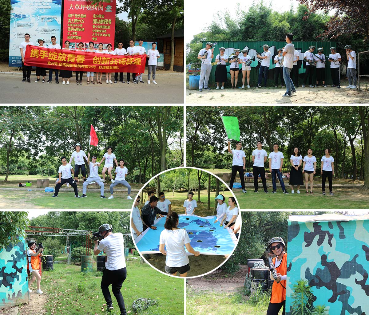 未标題-1.jpg 名呈商務部戶外(wài)拓展訓練